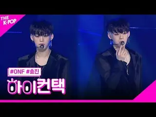 #ONF_ _, tại sao lại chọn HYOJIN_ Focus, Chào! chạm #ONF_, tại sao #Hyojin lại l