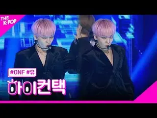 #ONF_ _ , tại sao bạn lại theo dõi, Chào! chạm #ONF_, tại sao #YouFocus, Xin chà