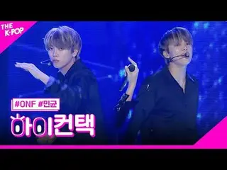 #ONF_ _ , tại sao minkYUN lại nổi bật thế nhỉ, xin chào! chạm #ONF_, tại sao #Mi