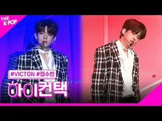 #VICTON_ _, Đêm hoài niệm SUBIN Focus, HI! chạm
 #Victon, một đêm tôi nhớ #Chung