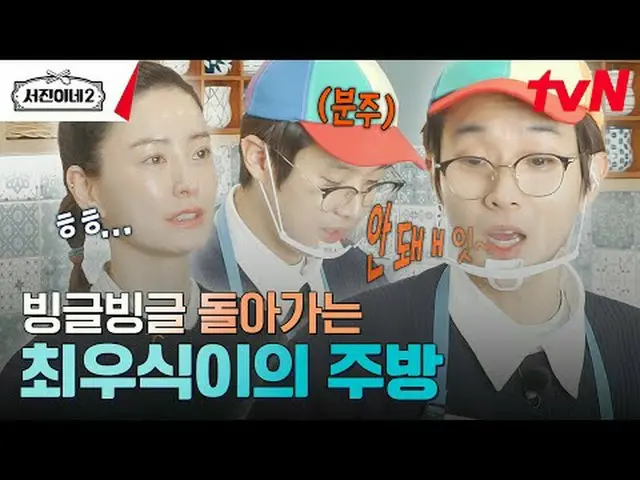 Trực tiếp trên truyền hình: #Ruizhen's 2 #李瑞贞_ #正Youmei_ #Park Seojun_ #Cui Woo-