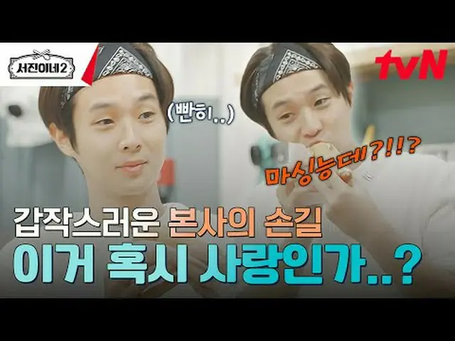 Trực tiếp trên truyền hình: #Ruizhen's 2 #李瑞贞_ #正Youmei_ #Park Seojun_ #Cui Woo-