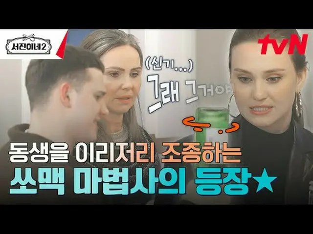 Trực tiếp trên truyền hình: #Ruizhen's 2 #李瑞贞_ #正Youmei_ #Park Seojun_ #Cui Woo-