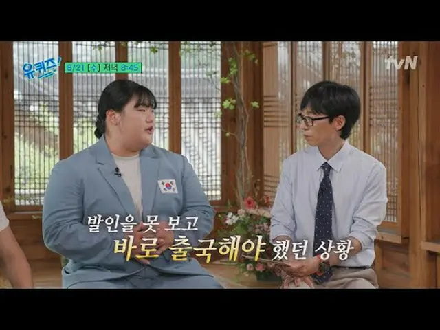 Trực tiếp trên TVING: bạn đố trên khối [Thứ Tư] 8:45 tvN #You Quiz on the Block 