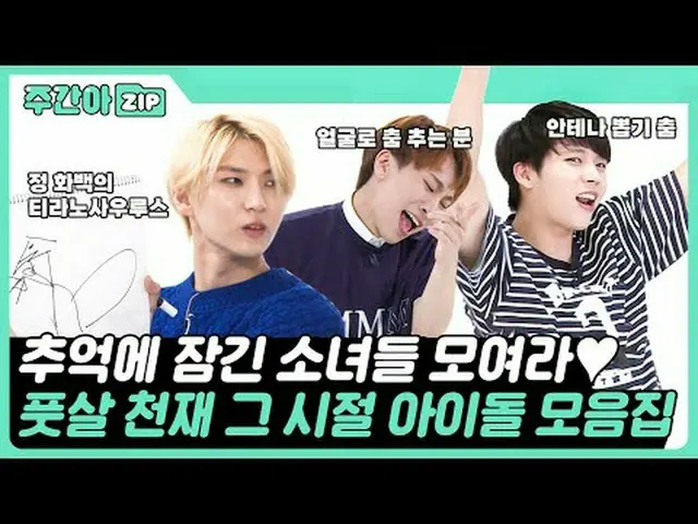 Những cô gái bị mất trí nhớ hãy tụ tập lại với nhau♾️🌟🎵 Tuyển tập các thiên tà