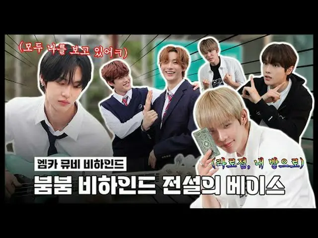 Âm trầm huyền thoại đằng sau Boom Boom 🎸 RIIZE_ _ (RIIZE_ ) M Countdown Video H