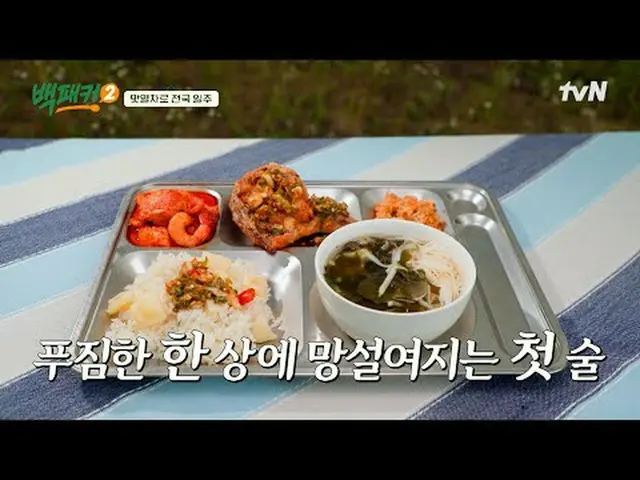 Trực tiếp trên TVING: #Baek Jong-yuan #李素素 #Xu Jinghuan #安宝贤_ #高京pyo_ Du khách b