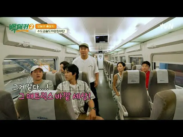 Trực tiếp trên TVING: #Baek Jong-yuan #李素素 #Xu Jinghuan #安宝贤_ #高京pyo_ Du khách b