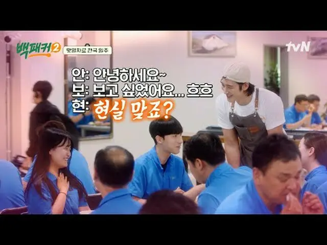 Trực tiếp trên TVING: #Baek Jong-yuan #李素素 #Xu Jinghuan #安宝贤_ #高京pyo_ Du khách b