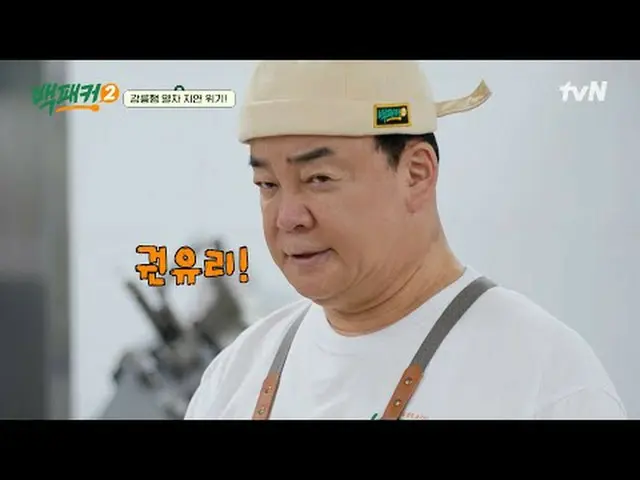 Trực tiếp trên TVING: #Baek Jong-yuan #李素素 #Xu Jinghuan #安宝贤_ #高 Kyung-pyo_ Du k