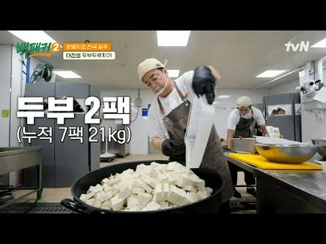 Trực tiếp trên TVING: #Baek Jong-yuan #李素素 #Xu Jinghuan #安宝贤_ #高京pyo_ Du khách b