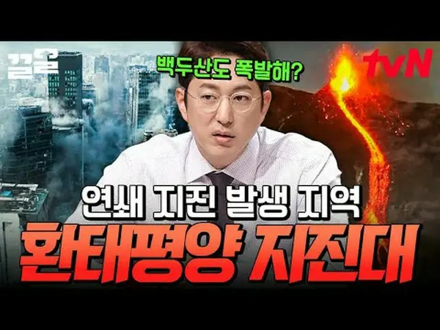 Trực tiếp trên TVING: #tvN #Freehan19 #Đề cập đến chương trình tạp kỹ huyền thoạ