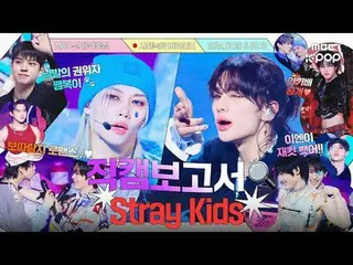 [ENG SUB] [#Báo cáo của Fancam🔍] 🔥Chickchikboom+Jam🍓+lên sóng lần cuối🔫 Cùng