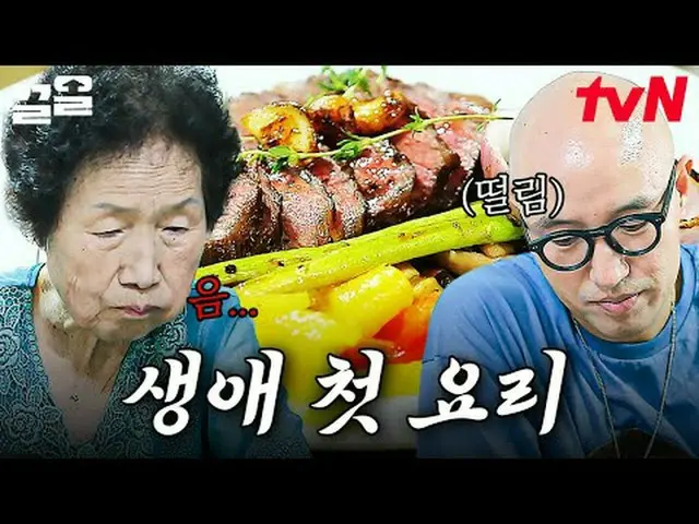 Trực tiếp trên TVING: #tvN #MẹĐây #Keuol Nhắc đến các chương trình giải trí huyề