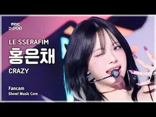 [#Music Fancam] LE SSERAFIM_ _ HONG EUNCHAE_ (LE SSERAFIM_ HONG EUNCHAE_ ) – Điê