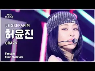 [#Music Fancam] LE SSERAFIM_ _ HUH YUNJIN_ _ (LE SSERAFIM_ HUH YUNJIN_ ) – Điên 