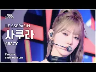 [#Music Fancam] LE SSERAFIM_ _ SAKURA (LE SSERAFIM_ Sakura) – Điên cuồng | Đài p