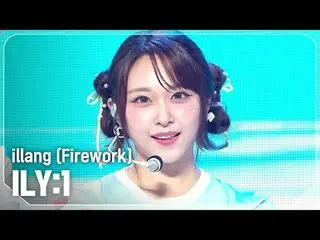 ILY:1_（ILY:1_ _)- ilang (pháo hoa)

 #쇼챔피언#ILY1 #illang #Firework


 ★Mọi thứ về