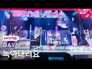 [MPD Fan Cam] DAY6_ - Tôi tan chảy rồi [MPD FanCam] DAY6_ _ - Tan chảy @MCOUNTDO