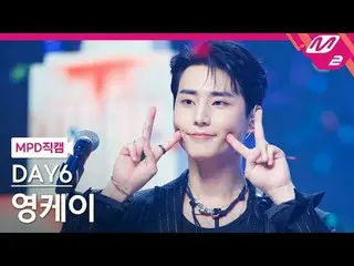 [MPD Fan Cam] DAY6_ Young K - Tôi tan chảy [MPD FanCam] DAY6_ _ Young K - Melt D