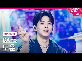 [MPD Fan Cam] DAY6_ Dowoon - Tôi tan chảy [MPD FanCam] DAY6_ _ DOWOON - Tan chảy