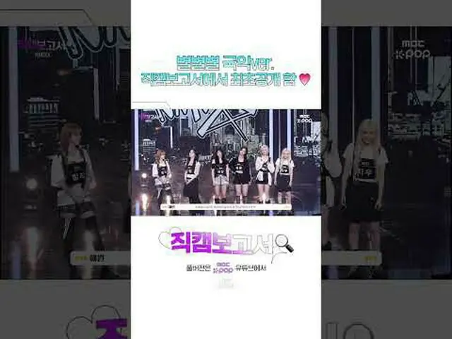 [#Fancam report🔍] Phiên bản nhạc truyền thống Hàn Quốc đặc biệt quá..Sao cứ muố