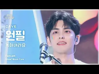 [#Music Fancam] DAY6_ _ WONPIL (DAY6_ Wonpil) – Tan chảy|Show! Đài phát thanh MB