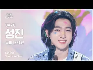 [#Music Fancam] DAY6_ _ SUNGJIN_ (DAY6_ Seongjin) – Tan chảy | Đài phát thanh MB