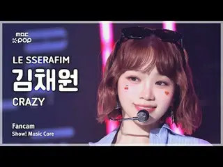 [#Music Fancam] LE SSERAFIM_ _ KIM CHAEWON (LE SSERAFIM_ KIM CHAE WON_ ) – Điên 