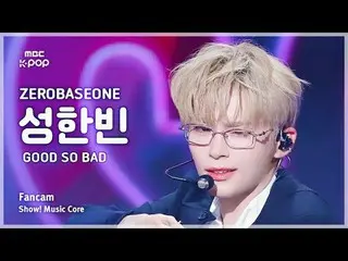 [#Music Fancam] ZERO BASE ONE_ _ SUNG HAN_ BIN (ZERO BASE ONE_ _ Seong Han-bin) 