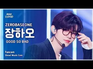 [#Music Fancam] Zero Basic One_ _ ZHAN_ G HAO (zero basic_ _ Zhang Hao) – Showca