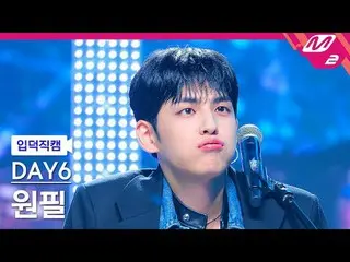 [Home Camera] DAY6_Wonpil – Tôi tan chảy
 [Meltin' FanCam] DAY6_ _ WONPIL - Melt