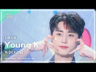 [#FavoriteFavoriteCam] DAY6_ _ Young K (DAY6_ Young K) – Tan chảy|Show! Đài phát