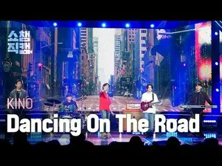 [Giới thiệu Camera vô địch 4K]
 KINO_ _ - Khiêu vũ trên đường


 #ShowChampion #