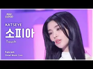 [#MusicFanCam] Catseye Sophia – Chạm | Hiển thị! Đài phát thanh lõi âm nhạc MBC2