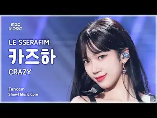 [#Music Fancam] LE SSERAFIM_ _ KAZUHA_ (LE SSERAFIM_ KAZUHA_ ) – Điên cuồng | Đà