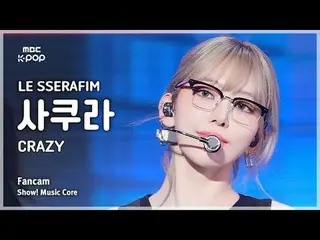 [#Music Fancam] LE SSERAFIM_ _ SAKURA (LE SSERAFIM_ Sakura) – Điên cuồng | Đài p