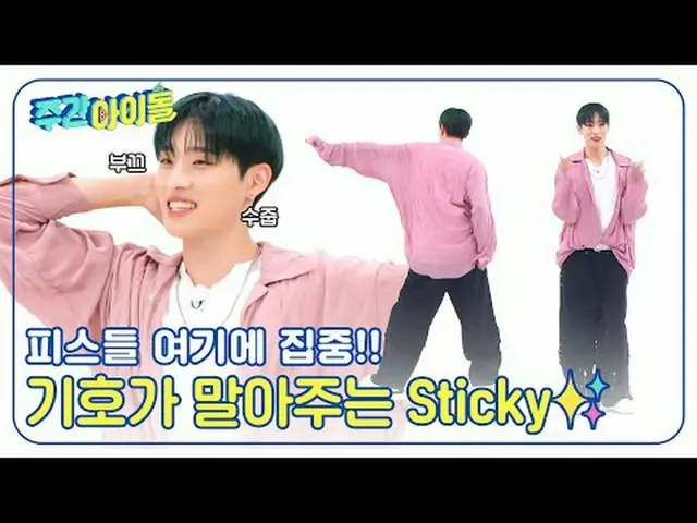 ▶<Weekly Idol>P1Harmony_ _Bài hát chủ đề của mini album thứ bảy<SAD SONG> Được x