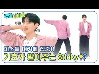 ▶<Weekly Idol>P1Harmony_ _Bài hát chủ đề của mini album thứ bảy<SAD SONG> Được x