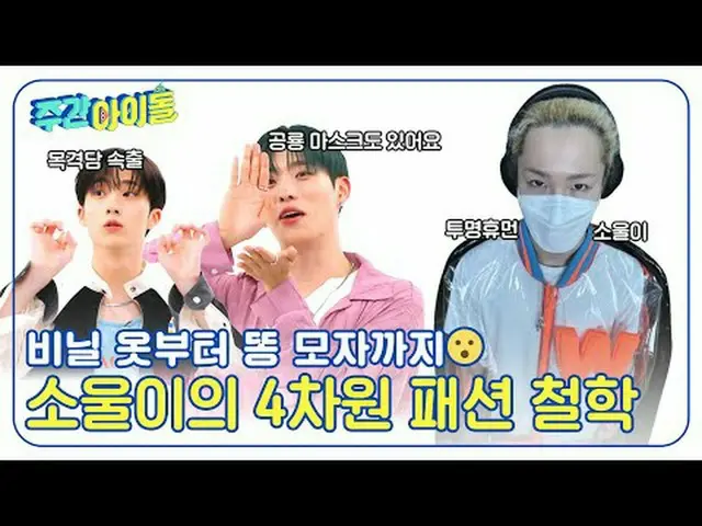 ▶<Weekly Idol>P1Harmony_ _Bài hát chủ đề mini album thứ bảy<SAD SONG> Được xuất 