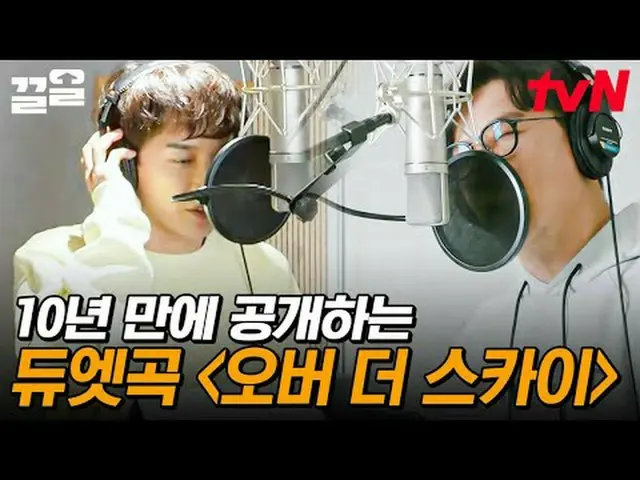 Trực tiếp trên TVING: #tvN #热热男#Kkeol Nhắc đến các chương trình giải trí huyền t