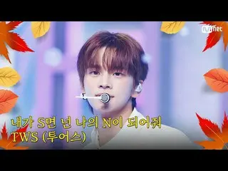 Trực tiếp trên TVING:

 M Countdown | Tập 863 Mùa thu đang đến ♪ Một bài hát khô