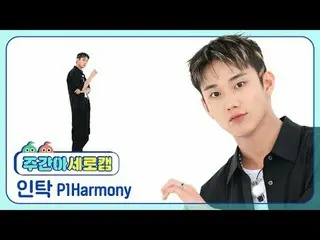 [Camera dọc thần tượng hàng tuần] P1Harmony_ Intak - Bài Hát Buồn P1Harmony_ _ I