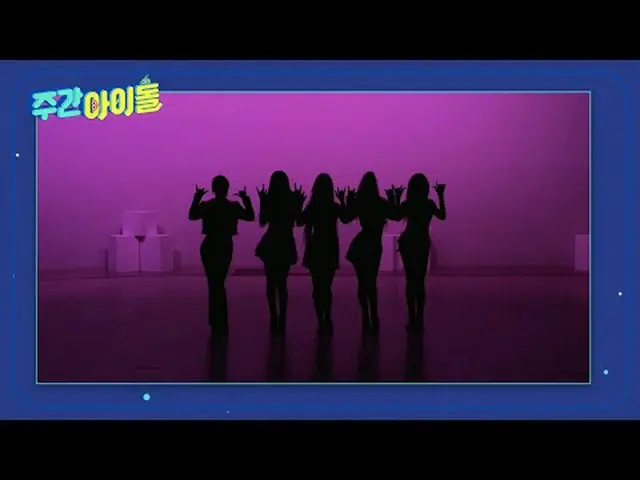 Bản xem trước hình bóng của Weekly Idol vào tuần tới