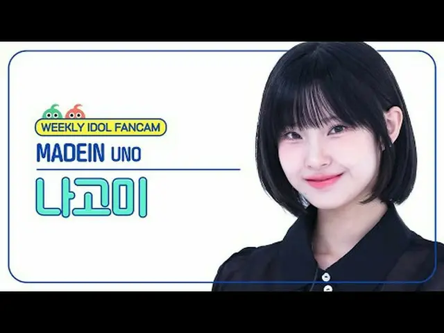 [Tuyên bố từ chối trách nhiệm pháp lý] MADEIN_ 나고미-우노 MADEIN_ _ NAGOMI - UNO #MA