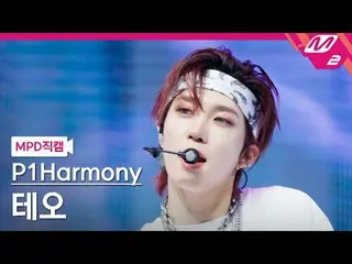 [MPD Fancam] P1Harmony_ Theo - Bài Hát Buồn
 [MPD FanCam] P1Harmony_ _ THEO - Bà