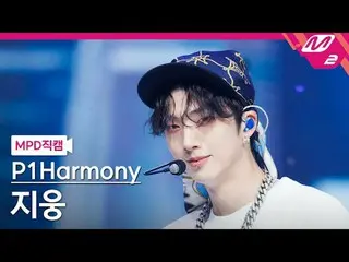 [MPD fancam] P1Harmony_ Jiwoong - Ca khúc buồn
 [MPD FanCam] P1Harmony_ _ JIU_ N