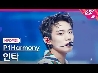 [MPD Fancam] P1Harmony_ Intak - Bài Hát Buồn
 [MPD FanCam] P1Harmony_ _ INTAK - 