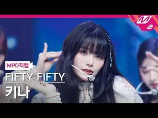 [MPD Fan Cam] FIFTY FIFTY_ Kina - SOS
 [MPD FanCam] FIFTY FIFTY_ _ KEENA - SOS
 