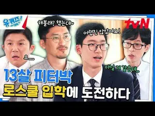 Trực tiếp trên truyền hình:

 #YouQuiz #Yu Jae Suk_ #Jo Se-ho
 Câu đố của bạn về